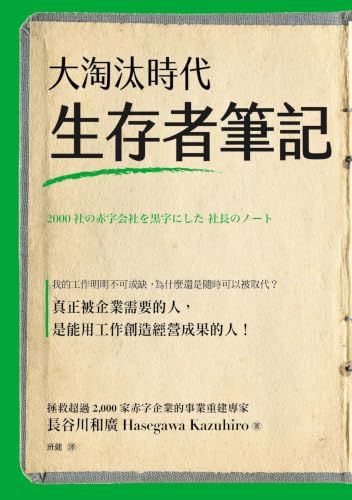 Amazon.co.jp: 長谷川 和廣: 本、バイオグラフィー、最新アップデート